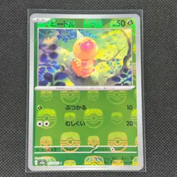 Weedle - 013/165 - C - Masterball Holo - 151 - Japanese - Pokemon - NM/M - Image 1