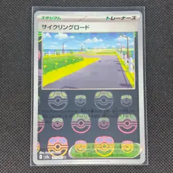 Cycling Road - 165/165 - U - Masterball Holo - 151 - Japanese - Pokemon - NM/M - Image 1