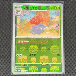 Gloom - 044/165 - U - Masterball Holo - 151 - Japanese - Pokemon - NM/M - Image 1