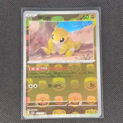 Sandshrew - 027/165 - C - Masterball Holo - 151 - Japanese - Pokemon - NM/M - Image 1