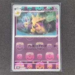 Kadabra - 064/165 - U - Masterball Holo - 151 - Japanese - Pokemon - NM/M - Image 1