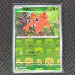 Paras - 046/165 - C - Masterball Holo - 151 - Japanese - Pokemon - NM/M - Image 1