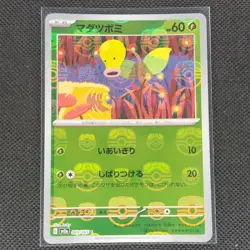 Bellsprout - 069/165 - C - Masterball Holo - 151 - Japanese - Pokemon - NM/M - Image 1