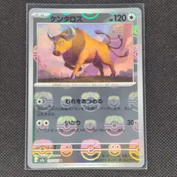 Tauros - 128/165 - U - Masterball Holo - 151 - Japanese - Pokemon - NM/M - Image 1