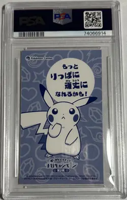2016 JPN Poncho Pikachu SabLeye Pokemon Center Business Card PSA 10 - Image 2