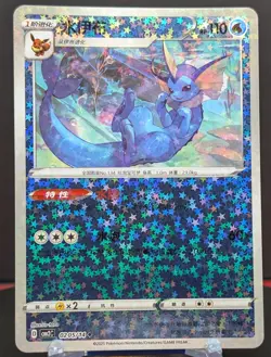 Pokemon Vaporeon #0205/14 Chinese CBB2 Gem Pack 2 Stars Holo - Image 1