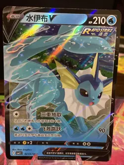 2025 NM Pokemon Vaporeon V 02 13/14 Gem Pack CBB2C S-Chinese 0213/14 Holo - Image 1