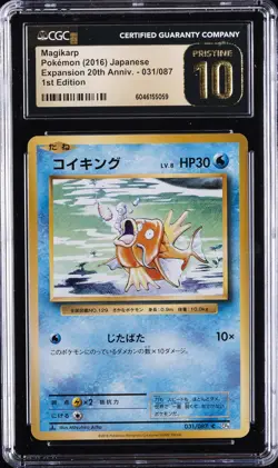 2016 POKEMON EXPANSION 20TH ANNIVERSARY 1ST ED - JPN MAGIKARP CGC 10 PRISTINE - Image 1