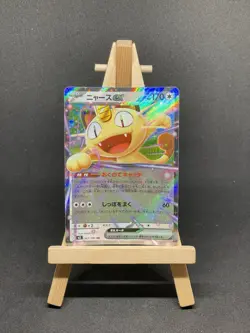 Pokemon TCG Meowth Ex 061/080 Nihil Zero Holo RR M3 Near Mint Pack Fresh - Image 1