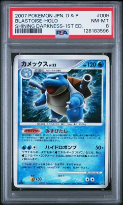 2007 POKEMON JPN DIAMOND & PEARL SHINING DARKNESS 1ST ED BLASTOISE-HOLO PSA 8 - Image 1
