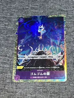 Gum-Gum Lightning OP09-077 Best Selection Vol.4 - ONE PIECE Card Game JP NM - Image 1