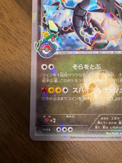 Pokemon Card Rayquaza PROMO XY Series 232/XY-P Japanese F/S - Image 4