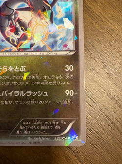 Pokemon Card Rayquaza PROMO XY Series 232/XY-P Japanese F/S - Image 5