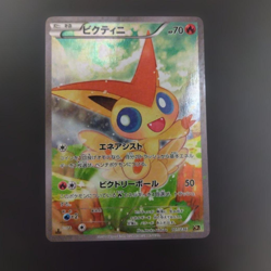 Victini CP5 007/036 CP5 Japanese Pokemon Card Mythical Leg Dream Shine - EX - Image 1