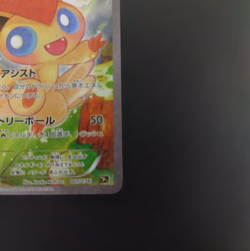 Victini CP5 007/036 CP5 Japanese Pokemon Card Mythical Leg Dream Shine - EX - Image 5