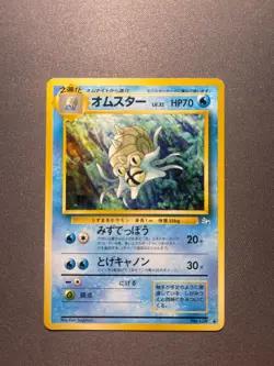 Pokemon TCG Omastar Mystery of the Fossils No. 139 Japanese - Image 1