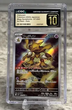 Alakazam 071/063 Art Rare Holo Mega Symphonia Pokemon Japanese CGC 10 Pristine - Image 1