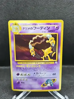Japanese Pokemon TCG - Sabrina's Alakazam No. 65 - Gym Challenge - Holo - Image 1