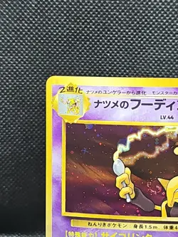 Japanese Pokemon TCG - Sabrina's Alakazam No. 65 - Gym Challenge - Holo - Image 2
