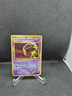 Japanese Pokemon TCG - Sabrina's Alakazam No. 65 - Gym Challenge - Holo - Image 4