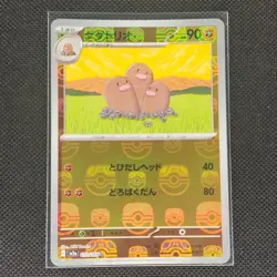 Dugtrio - 051/165 - U - Masterball Holo - 151 - Japanese - Pokemon - NM/M - Image 1