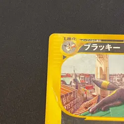 Umbreon 025/P McDonald's Promo 2002 e Series Japanese Pokemon Card - Image 5