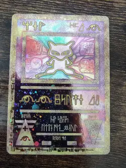 Ancient Mew Pokemon Holo Promo Rare Card NM-MINT - Image 1