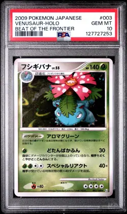 2009 POKEMON JPN UNLIMITED BEAT OF THE FRONTIER #003 VENUSAUR-HOLO PSA 10 - Image 1