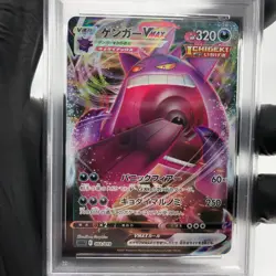 PSA 8 Pokemon Card Gengar Vmax 002/019 SGG Japanese Karte [8] - Image 3