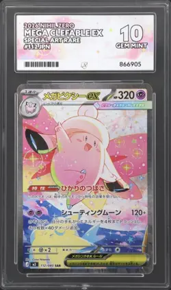 ACE 10 Mega Clefable EX SAR 112/080 M3: Nihil Zero Pokemon Card Japanese - Image 3