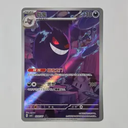 Pokemon TCG Chinese Gem Pack Vol 3 CBB3C-03 07/07 Exclusive Gengar - Image 1