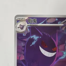 Pokemon TCG Chinese Gem Pack Vol 3 CBB3C-03 07/07 Exclusive Gengar - Image 2