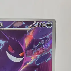 Pokemon TCG Chinese Gem Pack Vol 3 CBB3C-03 07/07 Exclusive Gengar - Image 3