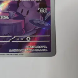 Pokemon TCG Chinese Gem Pack Vol 3 CBB3C-03 07/07 Exclusive Gengar - Image 4