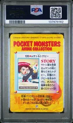 Pokemon Japanese Bandai Jessie Togepi #135 PSA 10 GEM MINT Carddass Anime Ser. 4 - Image 4