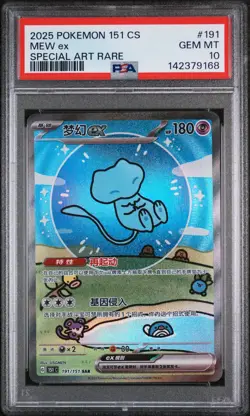 2025 POKEMON SIMPLIFIED CHINESE 151 C-COLL 151 SPECIAL ART RARE MEW EX PSA 10 - Image 1