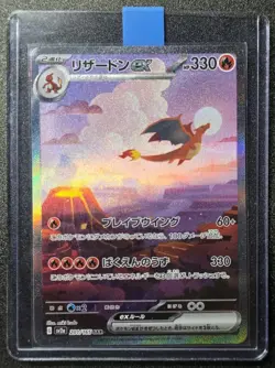 Charizard ex 201/165 SAR Holo Pokemon Sv2a: 151 Japanese NM - Image 1
