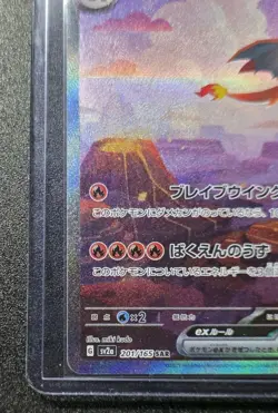 Charizard ex 201/165 SAR Holo Pokemon Sv2a: 151 Japanese NM - Image 3