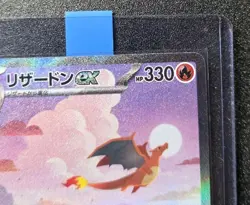 Charizard ex 201/165 SAR Holo Pokemon Sv2a: 151 Japanese NM - Image 4