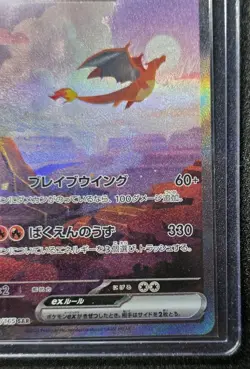 Charizard ex 201/165 SAR Holo Pokemon Sv2a: 151 Japanese NM - Image 5