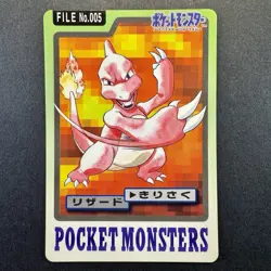 CHARMELEON NO. 005 BANDAI CARDDASS Pocket Monster JAPANESE POKEMON TCG NM - Image 1