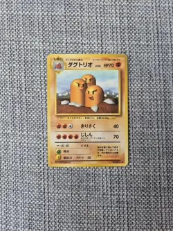 Dugtrio Base Set No 051 Japanese Pokemon Card - Image 1