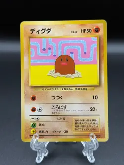 Diglett #050 How to Play Asobikata Promo 1998 Japanese Pokemon Card - Image 1