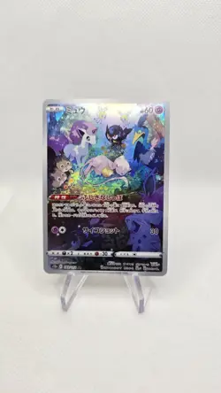 s12a - 183/172 AR Mew VSTAR Universe Pokemon Karte Japanisch NM - Image 1