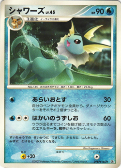 Vaporeon DPBP#160 Moonlit Pursuit DP4 Unlimited Japanese Rare Pokemon Card NM - Image 1