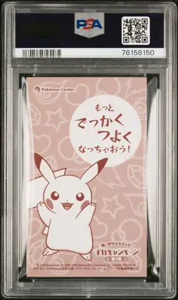 2015 POKEMON JPN STRONG CUTE PIKACHU MEGA CAMPAIGN BUSINESS CARDS PIKACHU PSA 10 - Image 2
