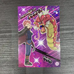 Lance Gyarados Pokemon Holo Bromide Card Very Rare Japanese - Image 1