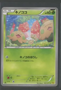 Shroomish 1. Ed | Gaia Volcano 007/070 XY5 | Pokemon Karte Japanese NM 2014 - Image 1