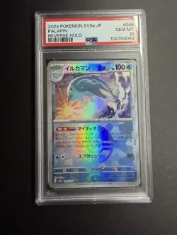 PSA 10 GEM MT Palafin [Poke Ball] #045, 2024 Pokemon SV8a, Japanese - Image 1