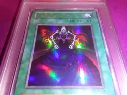 Yugioh PSA10 Dark Magic Curtain Japanese Premium Pack 4 - Image 3